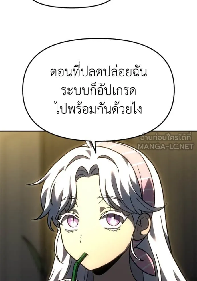 อดีตบอสหอคอย ตอนที่ 115 รูปที่ 24