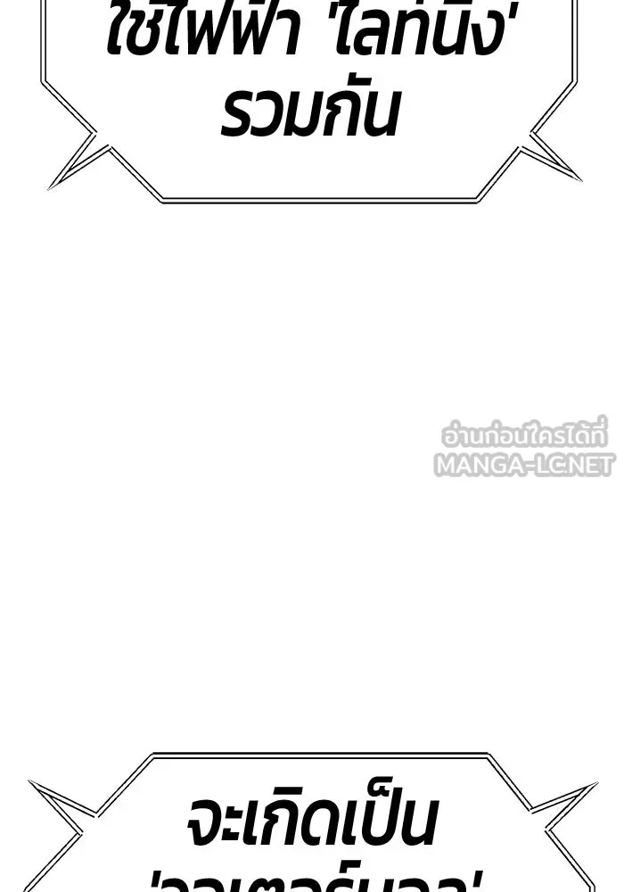 +99 ท่อนไม้พร้อมบวก ตอนที่ 43 ผู้เข้าชิง (3) รูปที่ 99