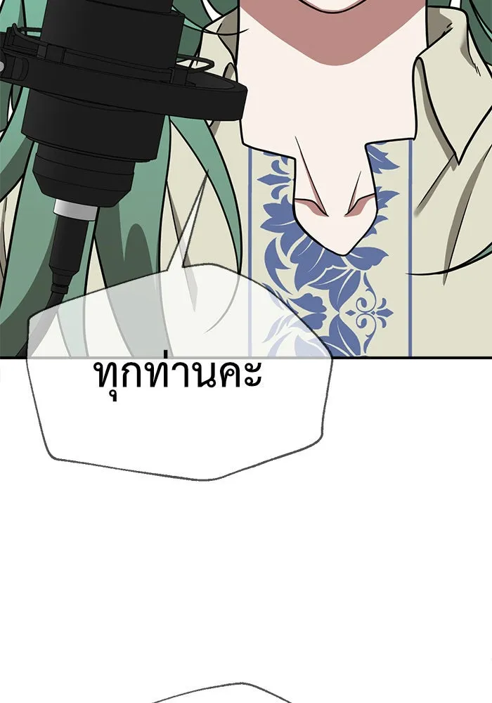 ช่วยเปลี่ยนฉันที ตอนที่ 117. ชูดูนา 16 รูปที่ 100