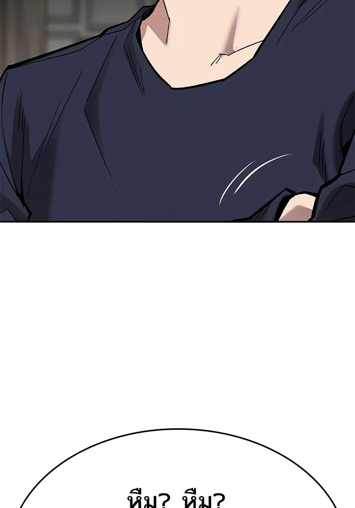 ยอดคนเลเวลทะลุ ตอนที่ 67 เหล่าสหายสัตว์วิเศษ รูปที่ 98