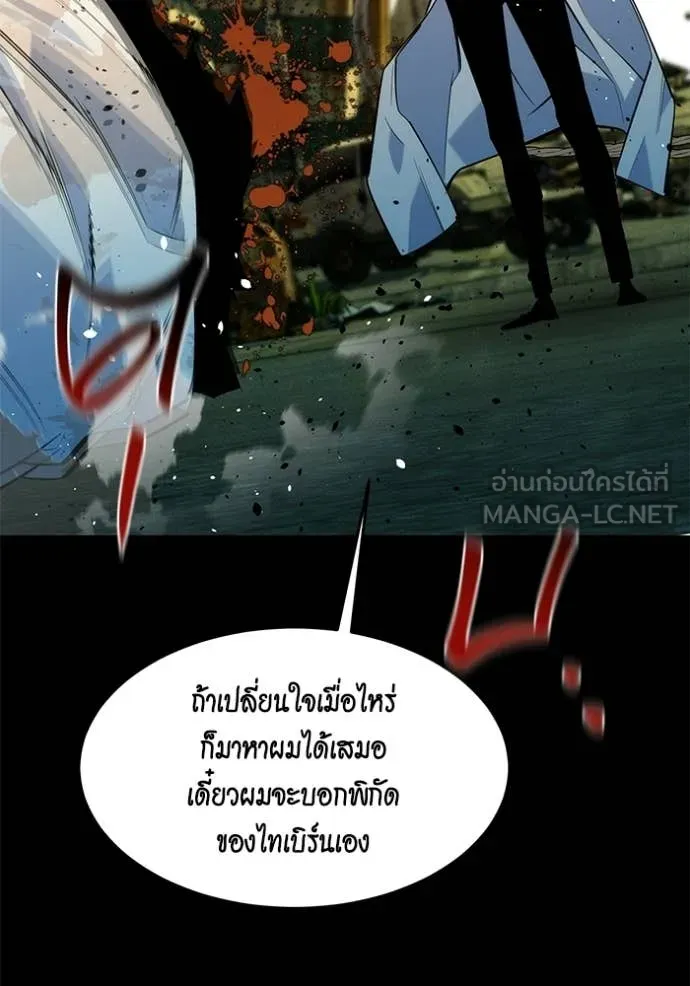 แยกร่าง ล่าอัตโนมัติ ตอนที่ 164 รูปที่ 107