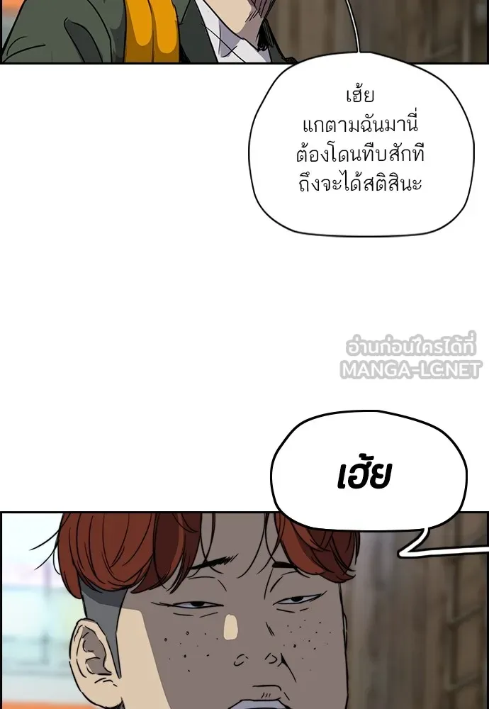 ปั่นสู้ฝันbrWind Breaker ตอนที่ 25 รูปที่ 12