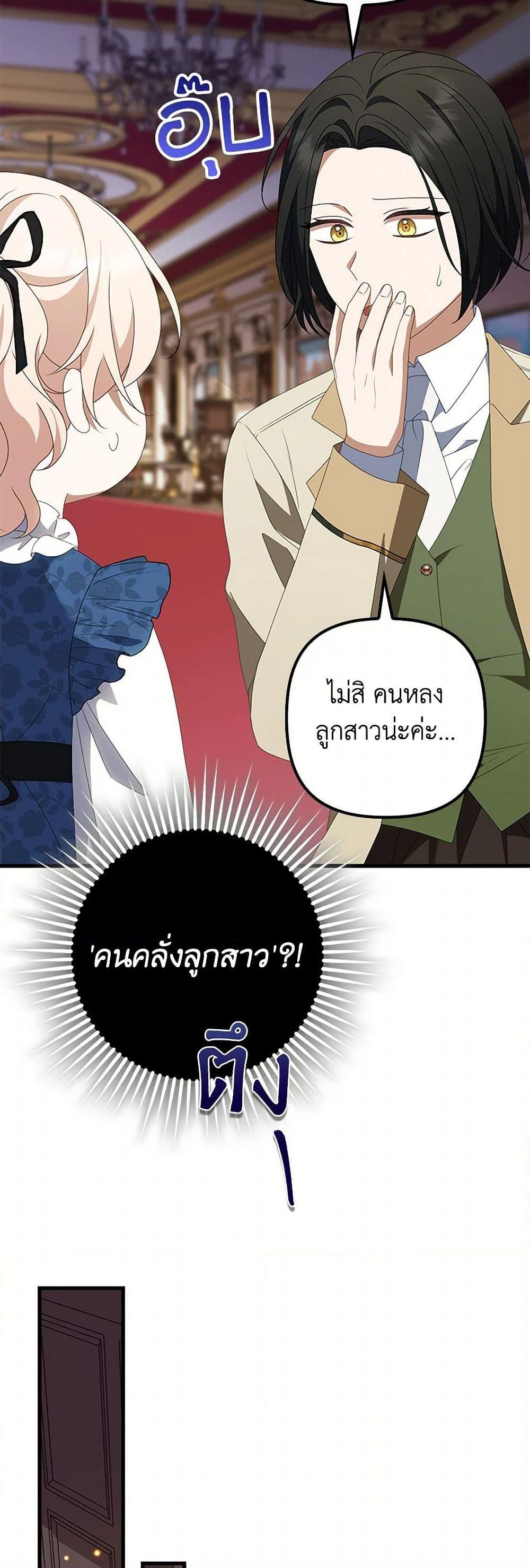 Manga-lc-com อ่านมังงะ อ่านการ์ตูน ออนไลน์ ฟรี The Gangster Baby of the Duke’s Family ตอนที่ 1 2 3 4 5 6 7 8 9 10 11 12 13 14 ฟรี ไม่มีโฆษณา Manga-lc - อ่าน มังงะ อ่าน การ์ตูน ออนไลน์ อ่านมังงะ ฟรี