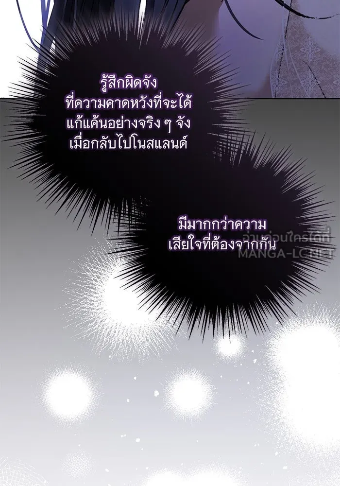 แด่ชู้รักของสามี ตอนที่ 32 รูปที่ 72