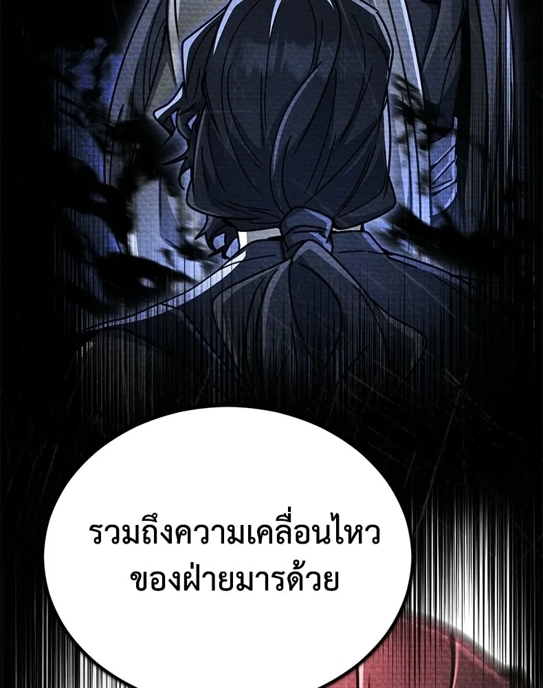 กำปั้นราชันคืนชีพ ตอนที่ 40 รูปที่ 71