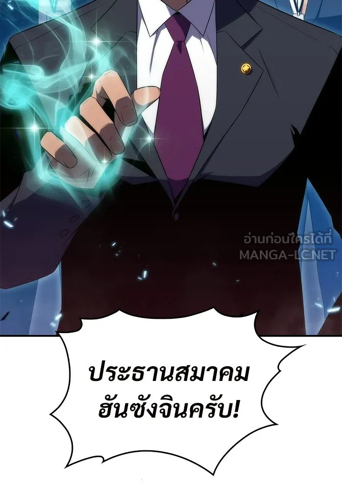 ผู้เล่นหน้าใหม่เลเวลแมกซ์ ตอนที่ 32 แถลงข่าว รูปที่ 141