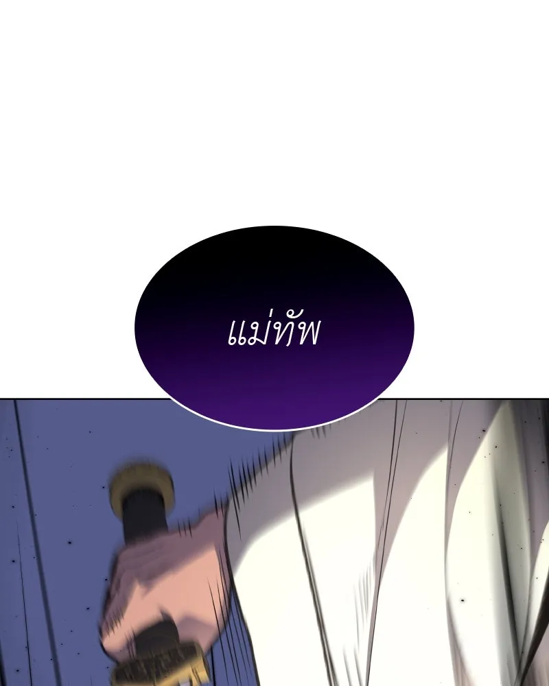 เกิดอีกทีเป็นว่าที่ประมุขลัทธิมาร ตอนที่ 48 รูปที่ 16