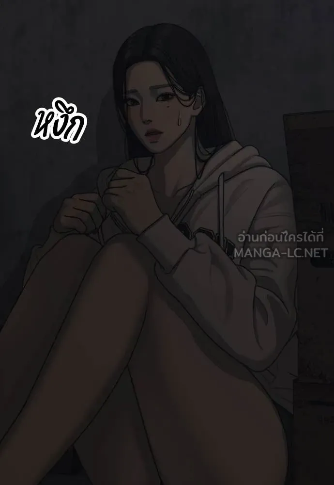 ผู้กล้าฝ่า ตอนที่ 13 รูปที่ 26