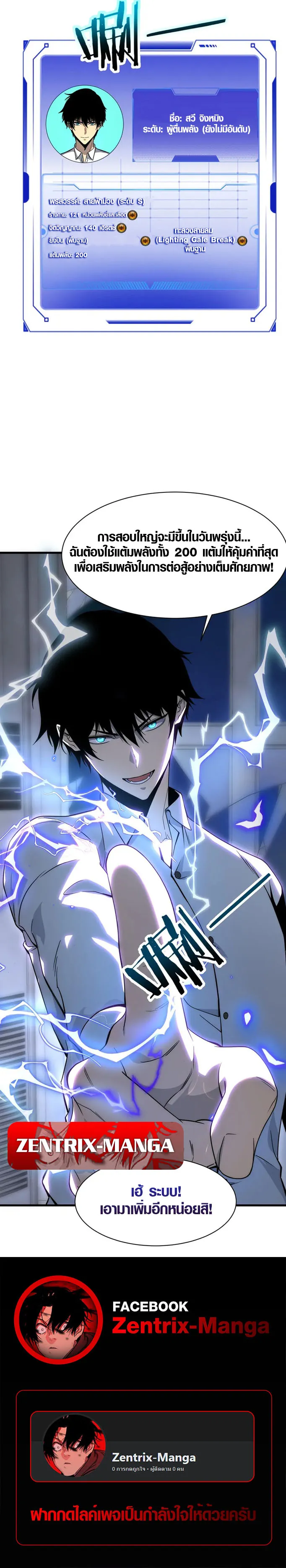 Awakening the Purple Thunder at the Beginning โลกผ_ม_พล_งพ_เศษ เร_มต_นปล_กพล_งเทพอ_สน_สวรรค_ ตอนที่ ตอนที่ 1 รูปที่ 11