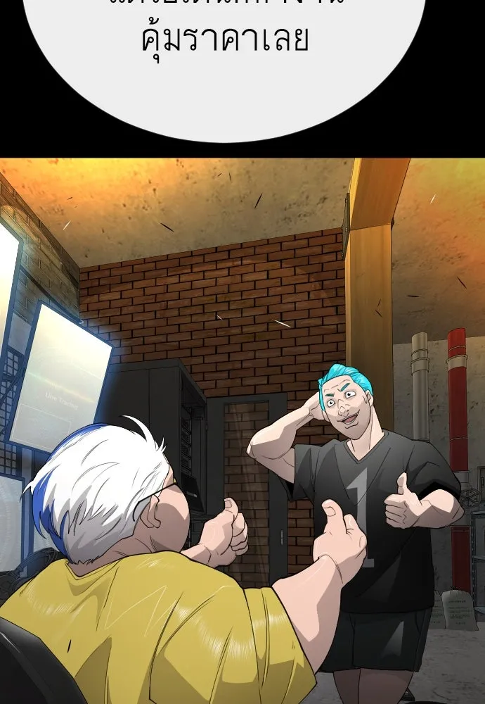 ยุคแห่งยอดมนุษย์ ตอนที่ 78 รูปที่ 31