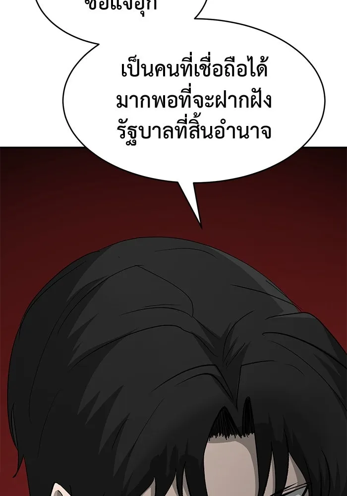 การกลับมาของทรราชวันสิ้นโลก ตอนที่ 26 รูปที่ 11