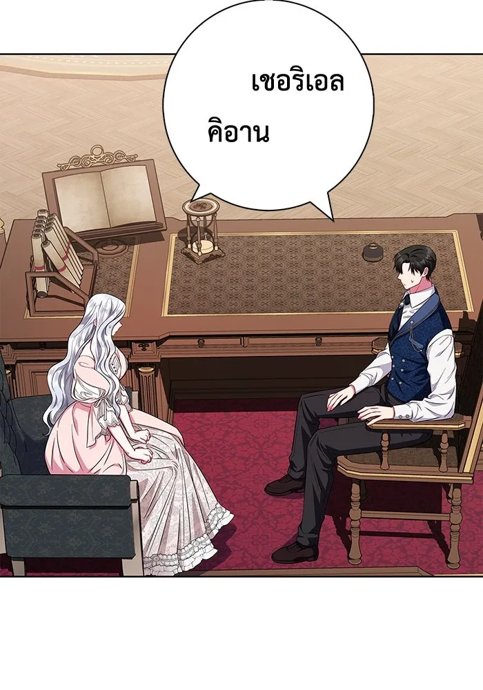 ฉันกลายเป็นแม่พระเอกนิยายจอมเสเพล ตอนที่ 30 รูปที่ 8