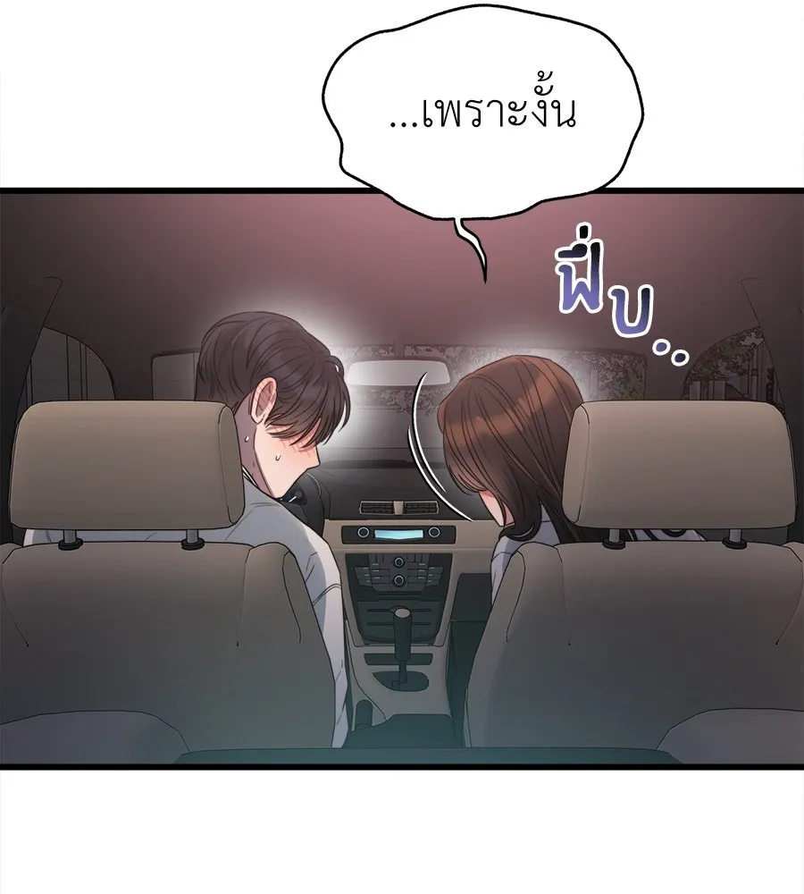 ปรารถนารักอันงดงาม ตอนที่ 48 รูปที่ 134