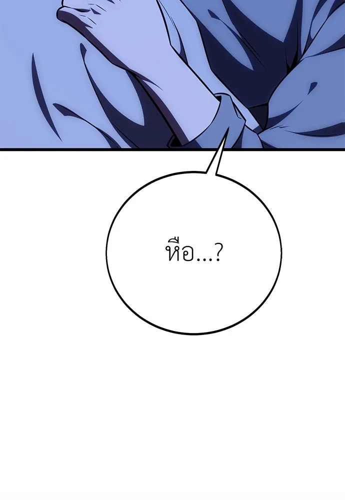 ไอ้เพลเยอร์นั่น ฉันฆ่ามันเอง ตอนที่ 55 รูปที่ 115