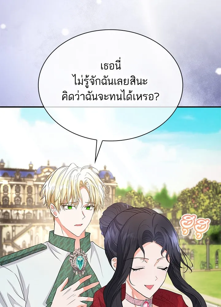อดีตภรรยาของพระเอกหนุ่มจอมคลั่งรัก ตอนที่ 68 รูปที่ 89