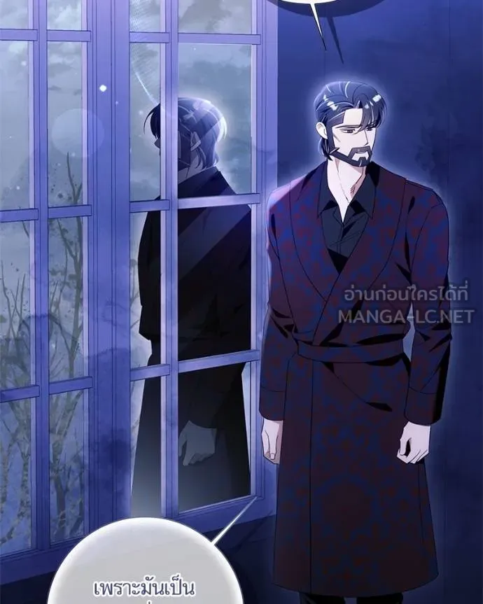 นึกว่าเป็นอิเซไคธรรม ตอนที่ 98 รูปที่ 27