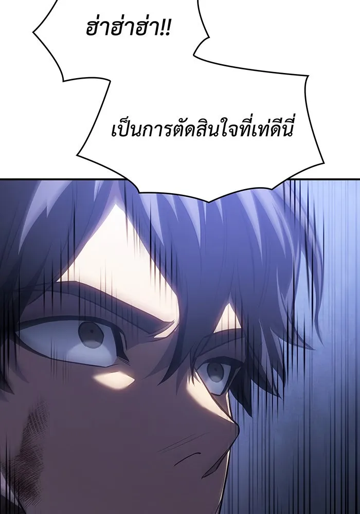 เกิดใหม่พร้อมพลังแห่งราชัน ตอนที่ 28 รูปที่ 122