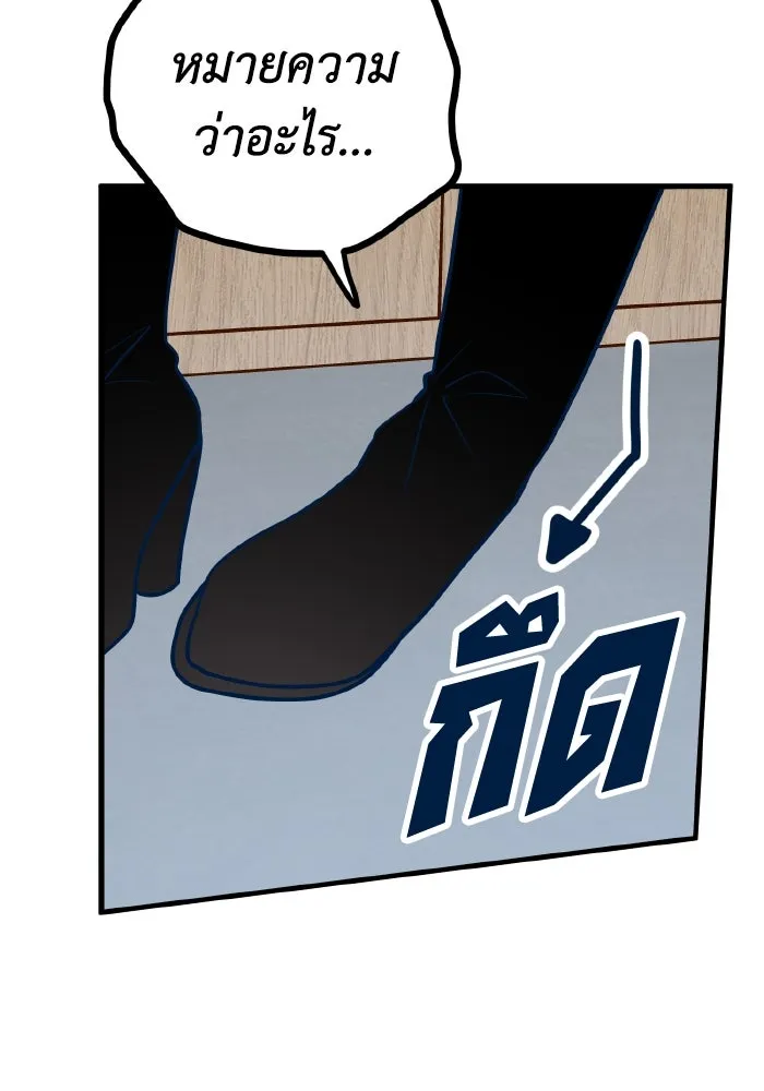 รักนี้ไม่มีรีไซเคิล ตอนที่ 52 รูปที่ 134