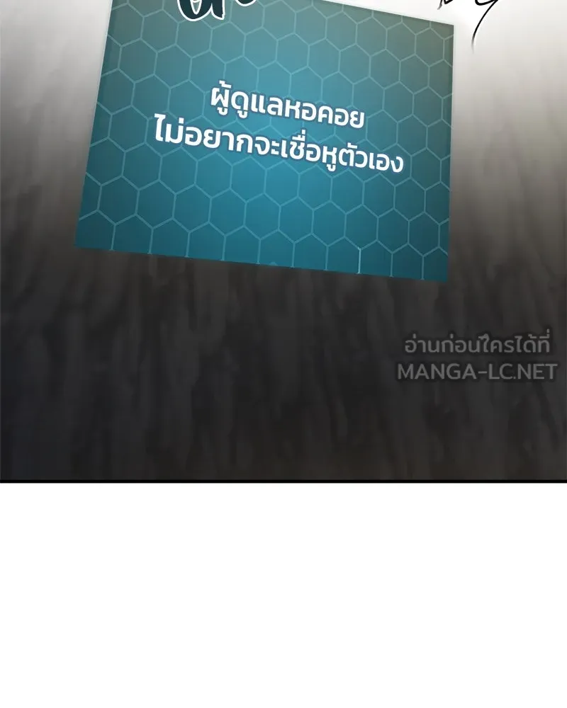 ปลูกผักพิชิตหอคอย ตอนที่ 7 รูปที่ 18