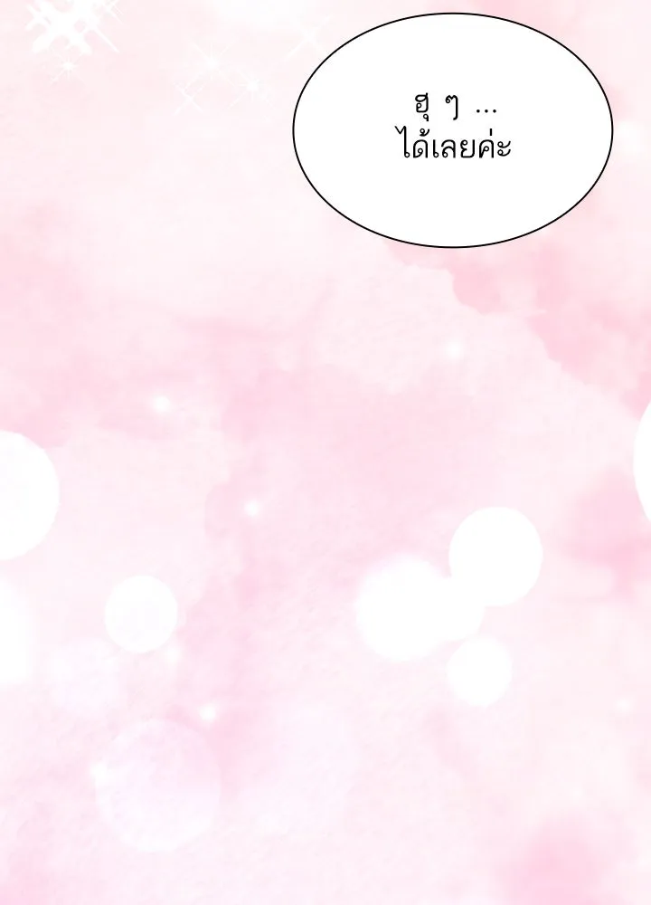 อดีตภรรยาของพระเอกหนุ่มจอมคลั่งรัก ตอนที่ 46 รูปที่ 23