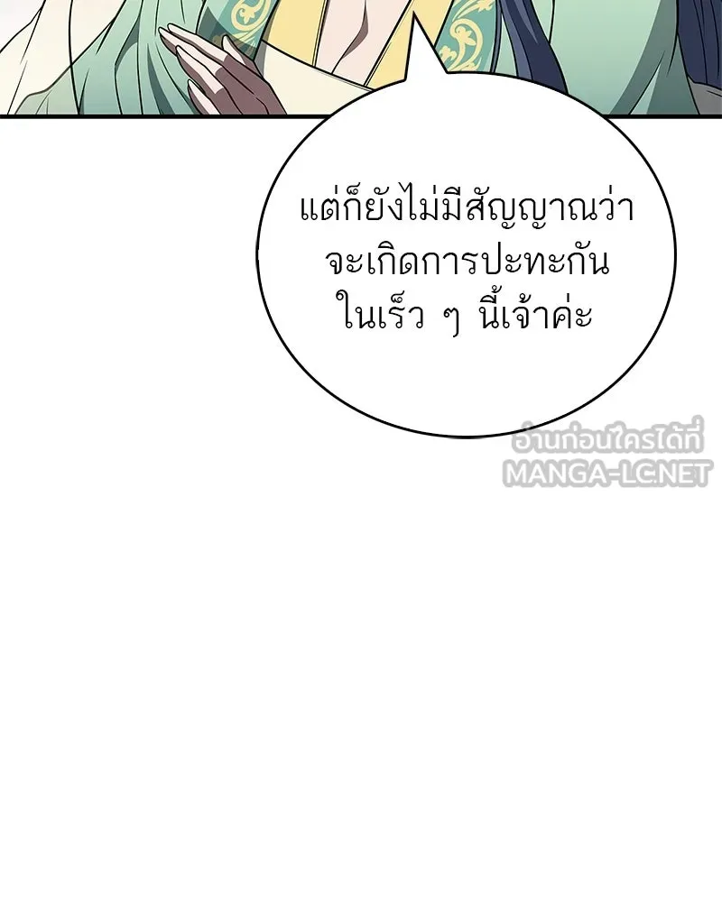 สุดยอดเทรนเนอร์แห่งยุทธภพ ตอนที่ 103 โปรตีนเสริมฉบับยุทธภพ รูปที่ 117