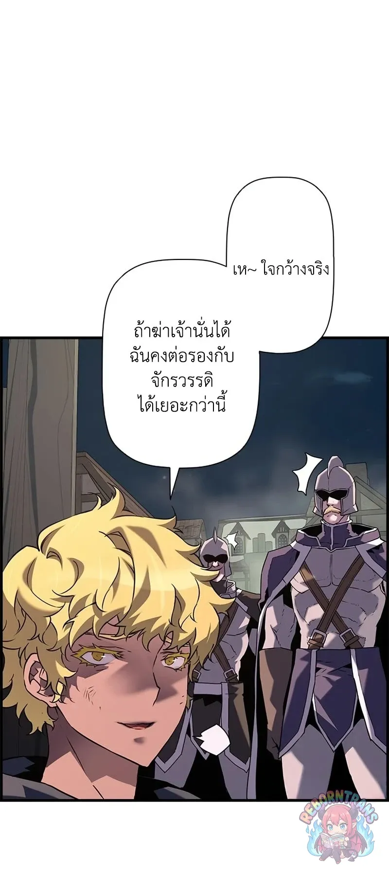 Necromancer_s Evolutionary Traits ตอนที่ ตอนที่ 115 รูปที่ 12