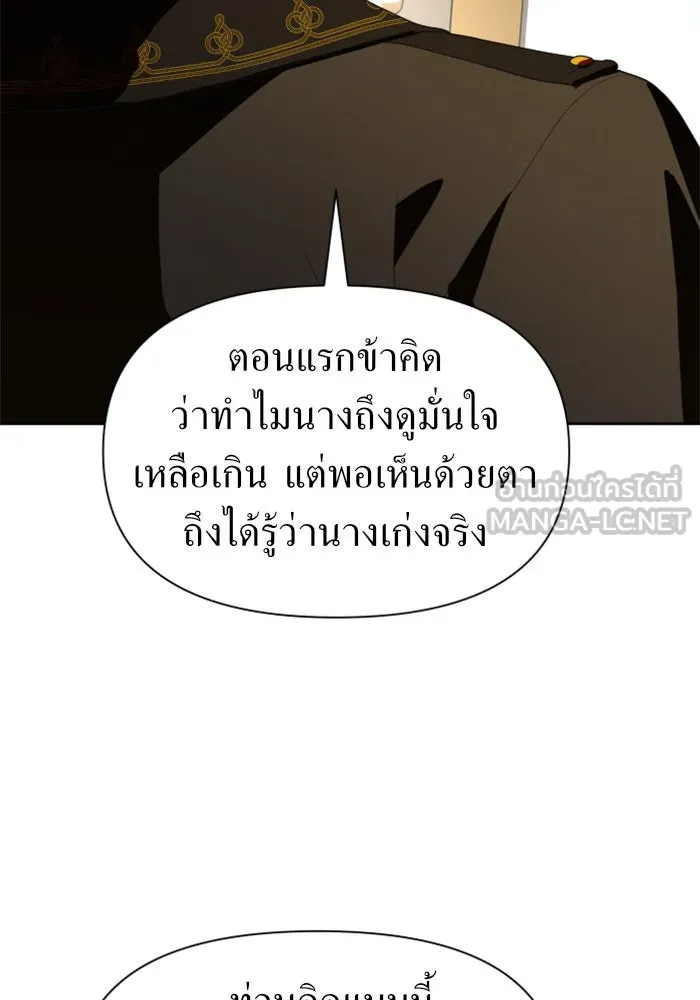 ชิงชีวิตพลิกลิขิตชะตา ตอนที่ 54 คนที่คุณต้องการ รูปที่ 66