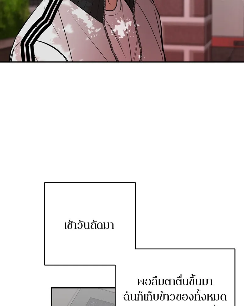 ตำนานเทพธิดาตกสวรรค์ ตอนที่ 99 รูปที่ 89