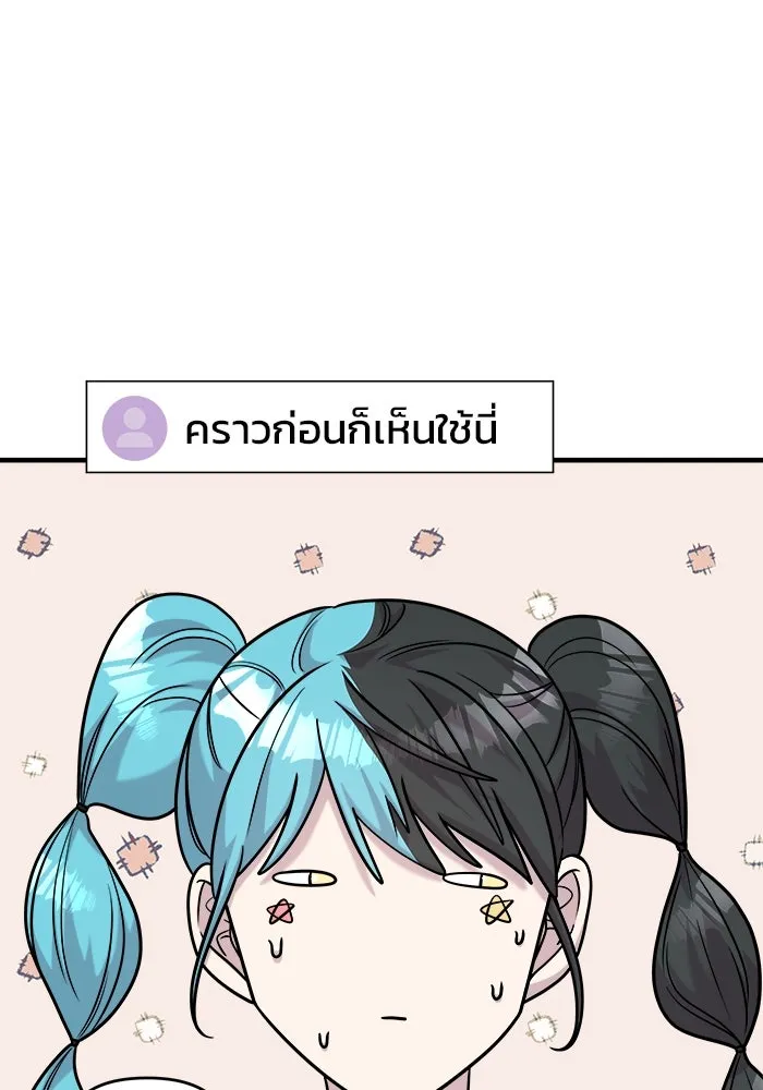 วายร้ายก็อยากมีรัก ตอนที่ 28 รูปที่ 10