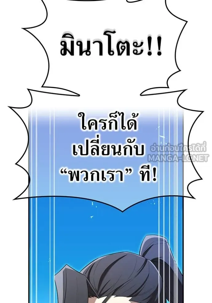 ฮันเตอร์สกิลโกง ตอนที่ 81 รูปที่ 85