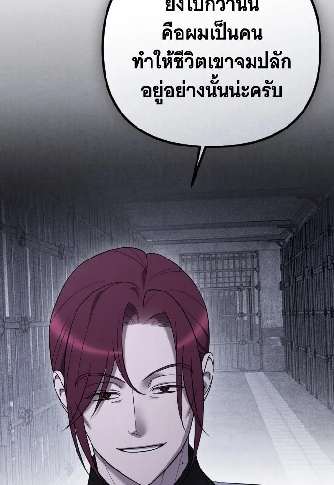 จำเลยหัวใจ ตอนที่ 54 รูปที่ 52