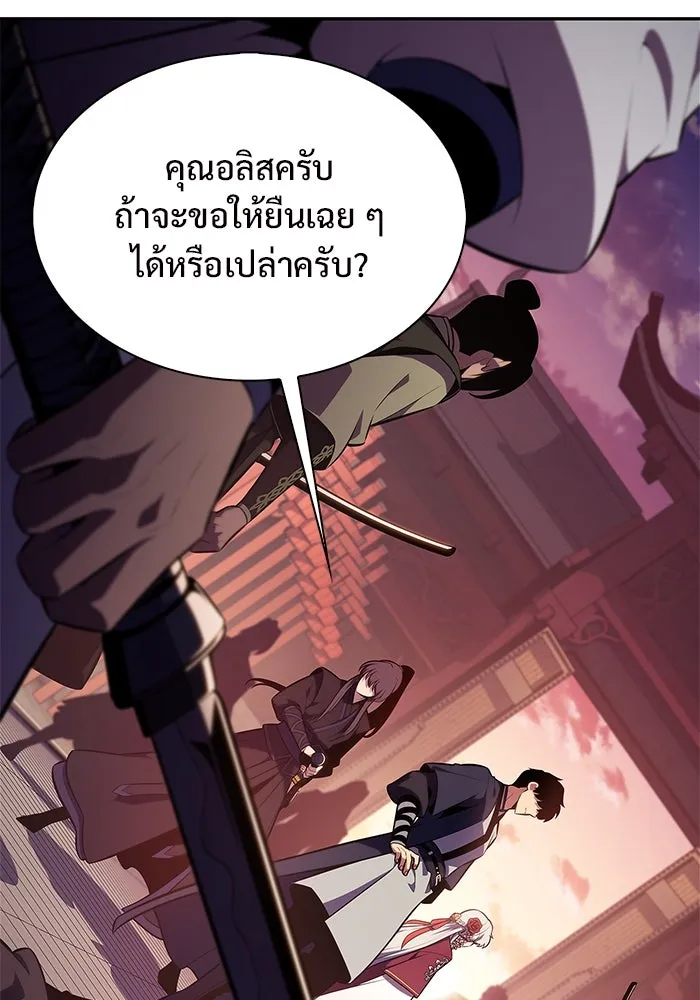 ผู้เล่นหน้าใหม่เลเวลแมกซ์ ตอนที่ 170 มูริม โลกแห่งความยุติธรรมและค รูปที่ 22