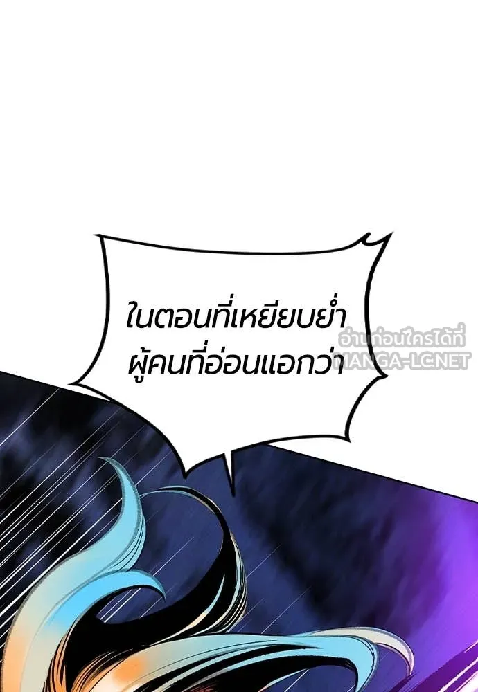 Jungle Juice ตอนที่ 163 รูปที่ 66