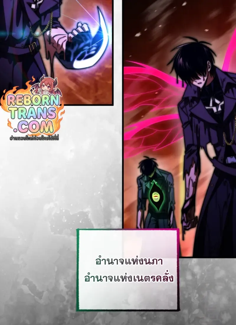 Player Who Returned 10_000 Years Later เพลเยอร_ผ_กล_บมาในรอบหม_นป_ ตอนที่ ตอนที่ 136 รูปที่ 85