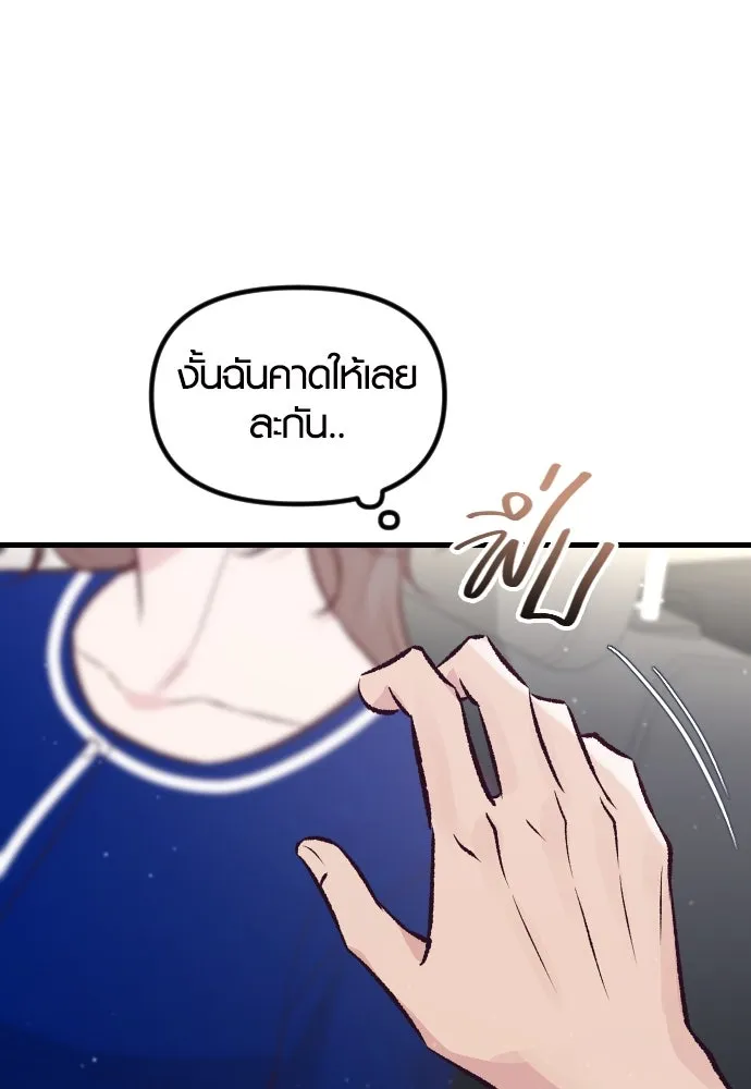 รักกันคนละครึ่งทาง ตอนที่ 16 รูปที่ 59