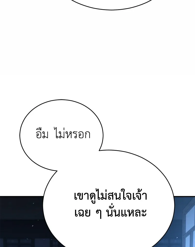 กำปั้นราชันคืนชีพ ตอนที่ 25 รูปที่ 140