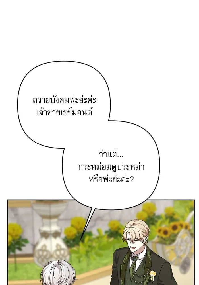 เกิดใหม่คราวนี้ ขอเป็นคนดีดูสักครั้ง ตอนที่ ตอนพิเศษ 1 รูปที่ 23