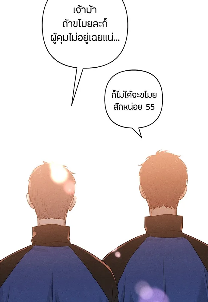 เป็นวัยรุ่นมันเหนื่อย ตอนที่ 87 รูปที่ 73