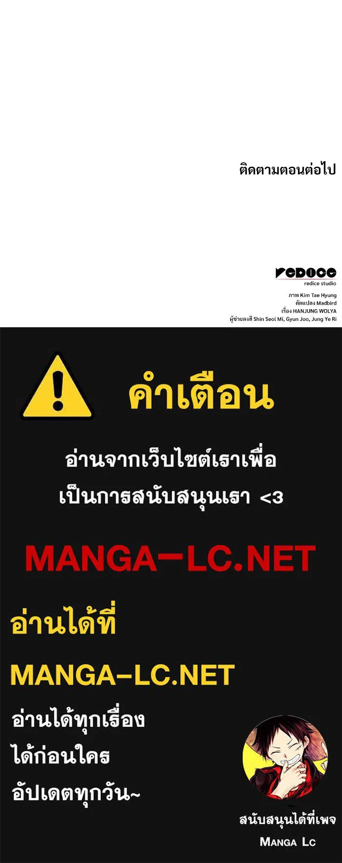 ลับลางลวง ตอนที่ 54 การต่อสู้ รูปที่ 158