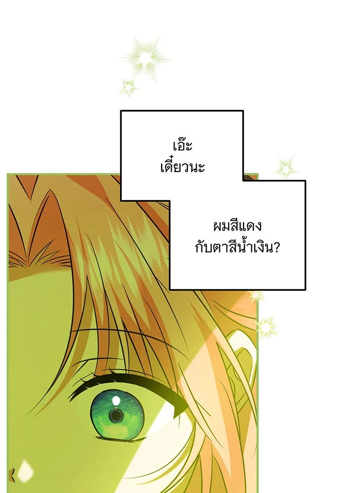 เปลี่ยนบทร้ายให้เป็นบทรัก ตอนที่ 11 รูปที่ 16
