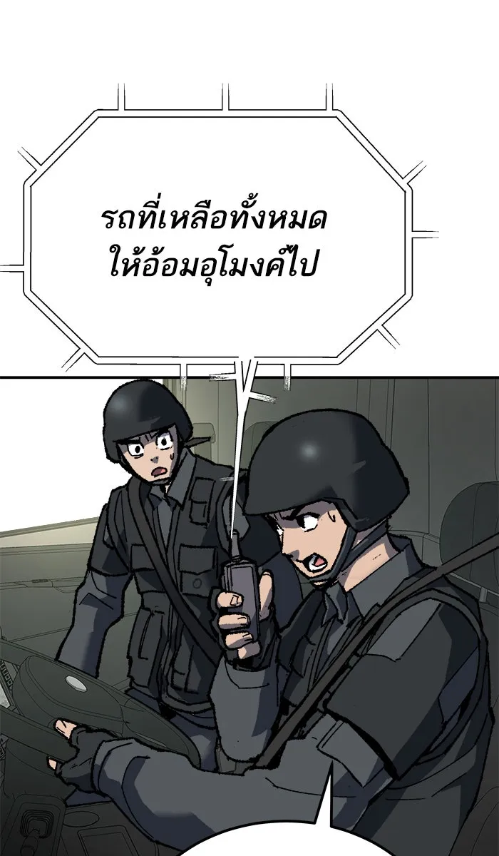 ยอดคนเลเวลทะลุ ตอนที่ 27 เล่นเงา รูปที่ 68