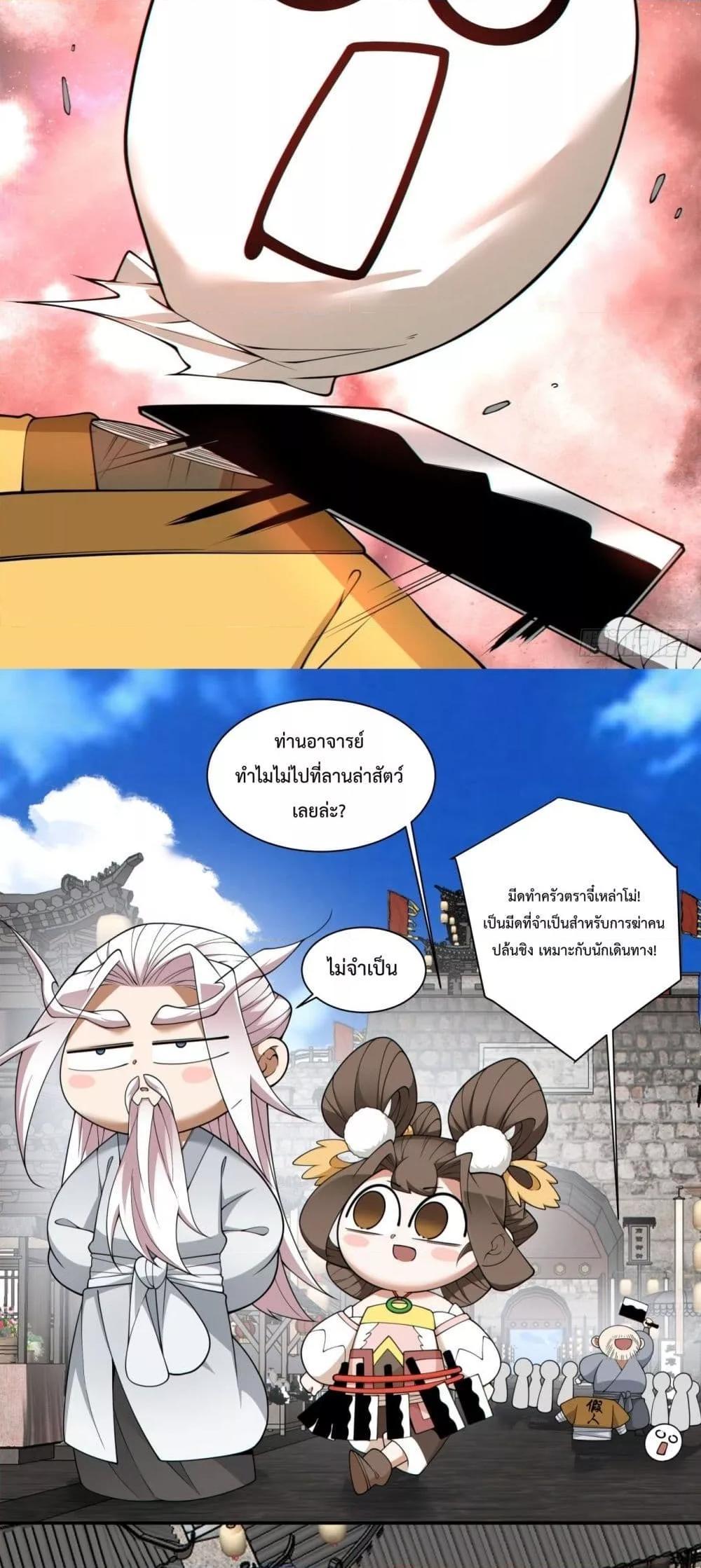 Manga-lc-com อ่านมังงะ อ่านการ์ตูน ออนไลน์ ฟรี My Disciples Are All Big Villains ตอนที่ 1 2 3 4 5 6 7 8 9 10 11 12 13 14 ฟรี ไม่มีโฆษณา Manga-lc - อ่าน มังงะ อ่าน การ์ตูน ออนไลน์ อ่านมังงะ ฟรี