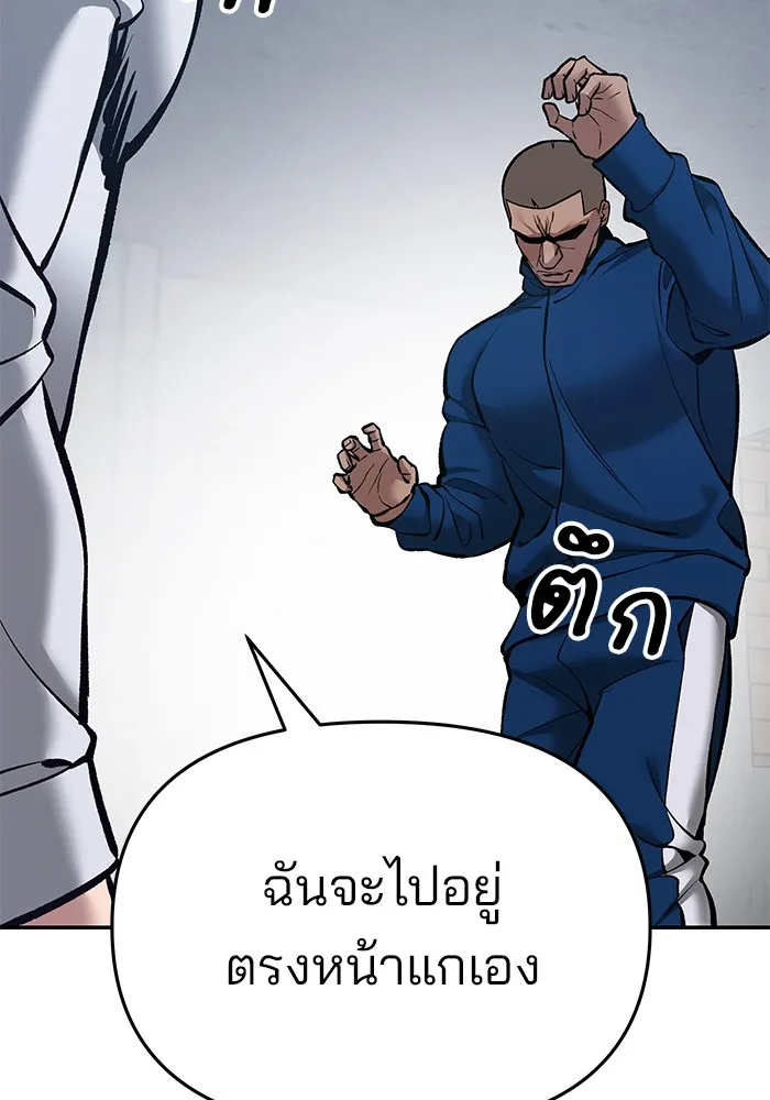 เลวฟาดเลว ตอนที่ 45 รูปที่ 40