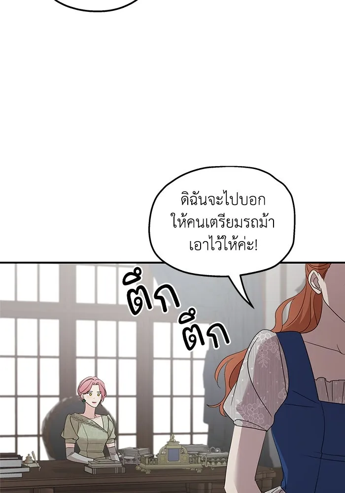 ครอบครัวสามีเห็นทีจะคลั่งรัก ตอนที่ 111 รูปที่ 86