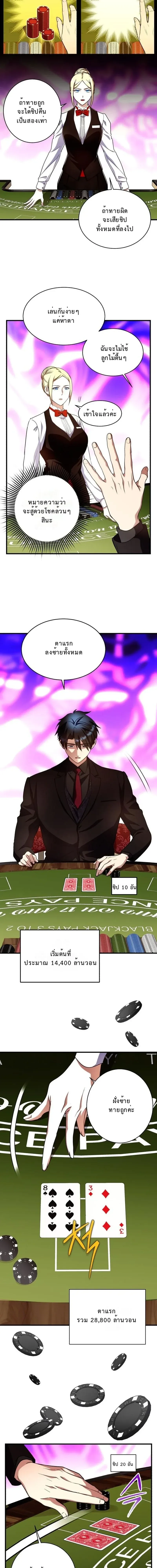 Even the Almighty Is a First-Time Dad จอมราช_นหวนค_น เพ_อเล_ยงล_ก ตอนที่ ตอนที่ 35 รูปที่ 4