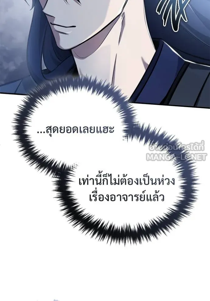 Regressor’s Life Aft ตอนที่ 88 รูปที่ 75