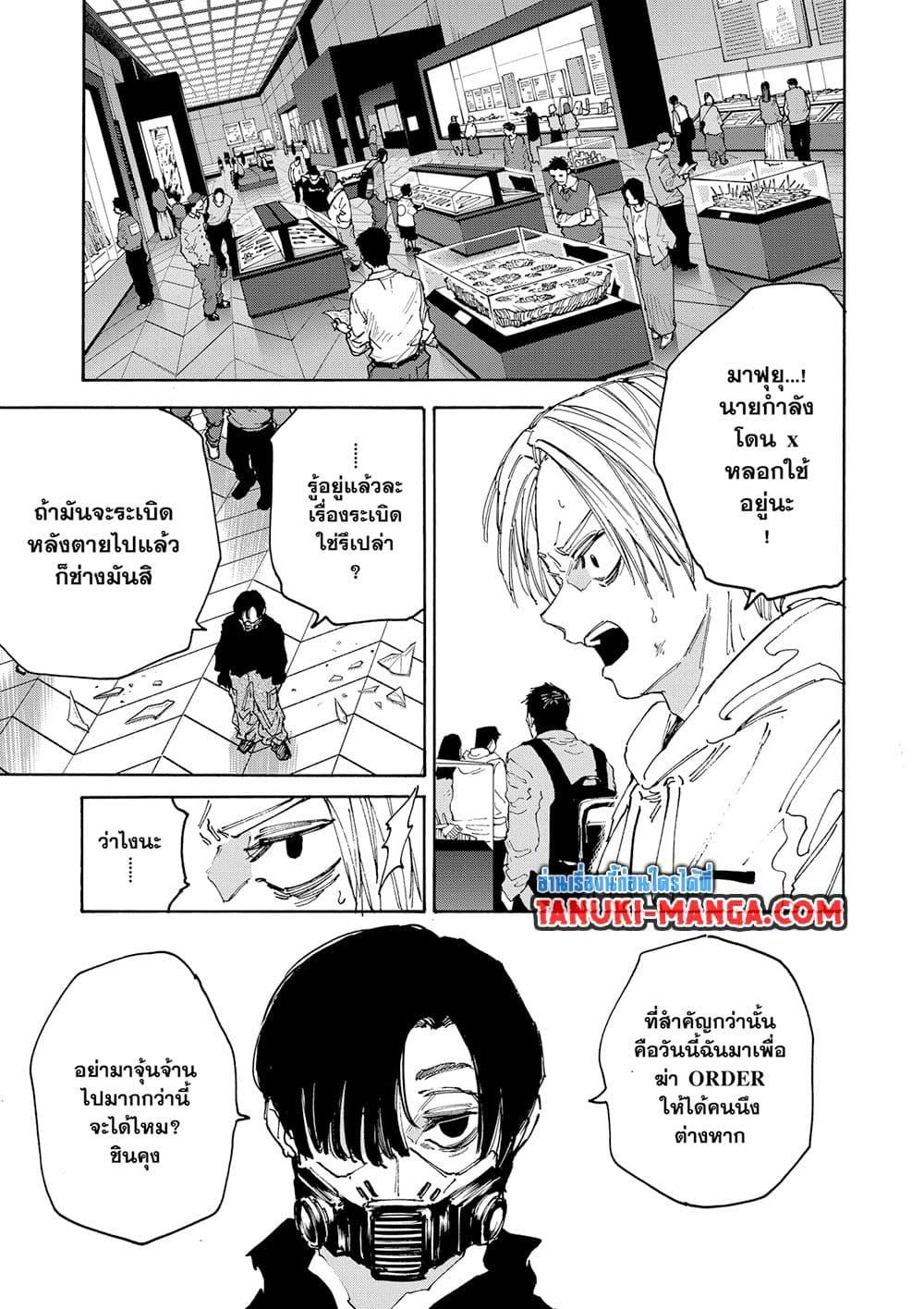 Manga-lc-com อ่านมังงะ อ่านการ์ตูน ออนไลน์ ฟรี Sakamoto Days ตอนที่ 1 2 3 4 5 6 7 8 9 10 11 12 13 14 ฟรี ไม่มีโฆษณา Manga-lc - อ่าน มังงะ อ่าน การ์ตูน ออนไลน์ อ่านมังงะ ฟรี