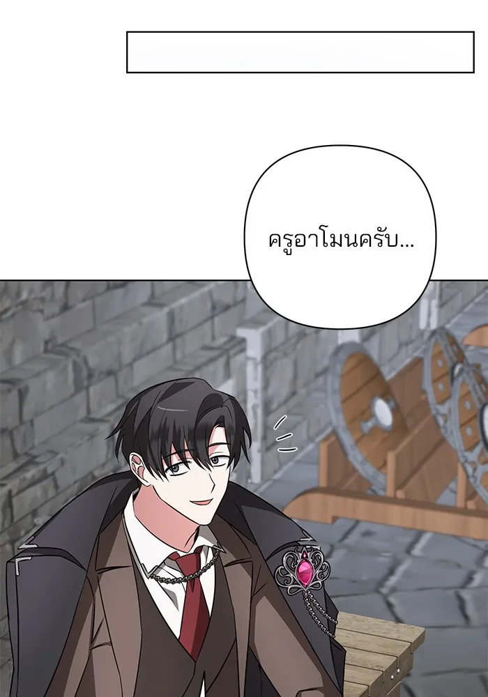 อะคาเดมีนี้เห็นทีจะเจ๊ง ตอนที่ 8 รูปที่ 17