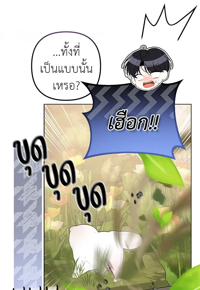 ยัยจิ๋วสมองแจ๋ว ตอนที่ 26 รูปที่ 64