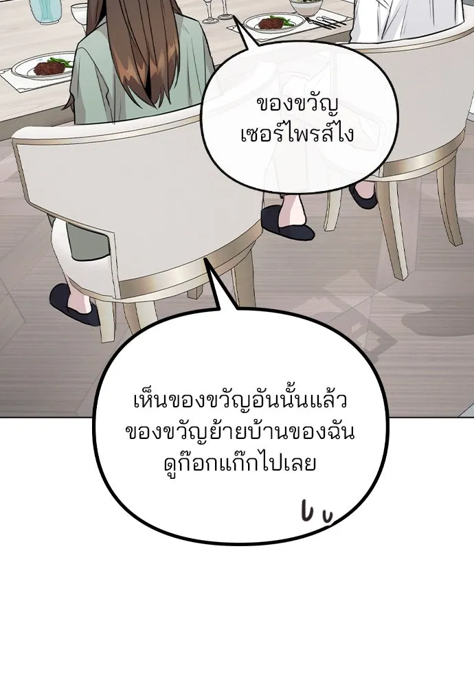 รักผิดแผน ตอนที่ 56 รูปที่ 59